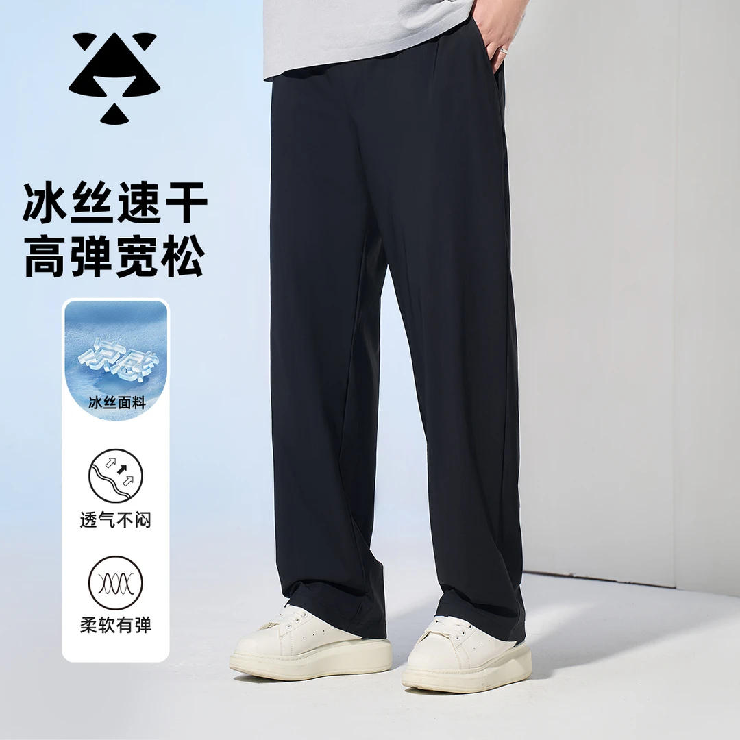 【四面弹冰丝裤】森老板大码男装胖子夏季速干透气宽松阔腿直筒裤子