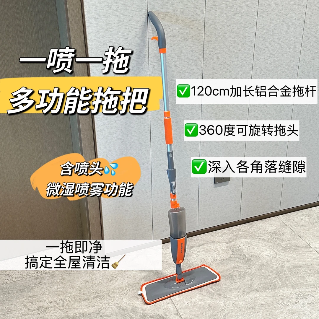 出口原单 二合一多功能喷水平板拖把 铝合金杆一拖净平板擦木地板