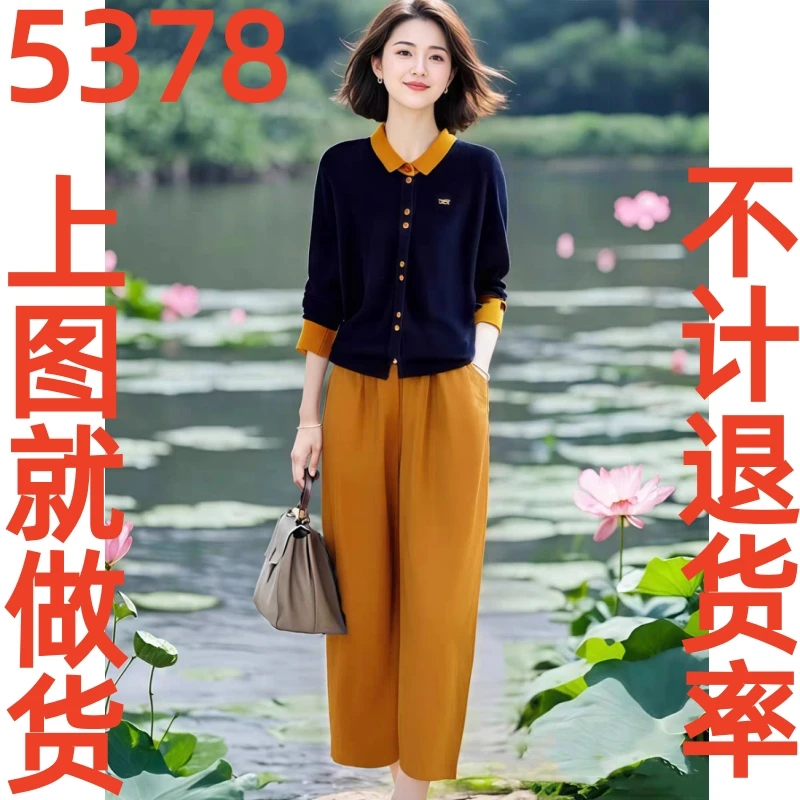 洋气撞色翻领针织衫上衣女2025春秋季新款松紧腰九分裤套装大码
