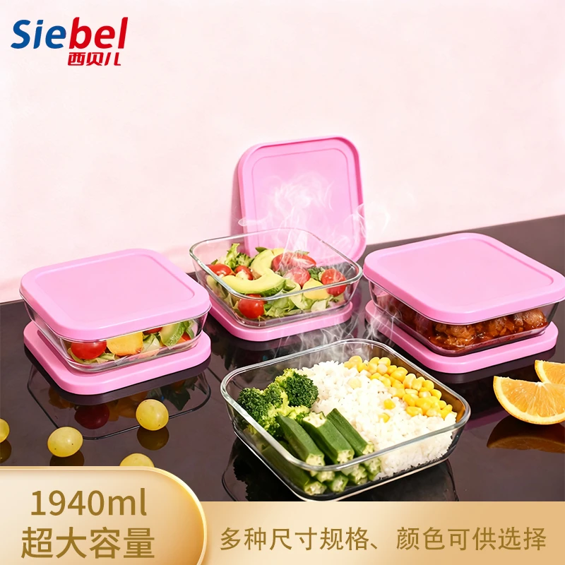 SIEBEL直边正方1940ml保鲜盒高硼硅玻璃+简易盖子