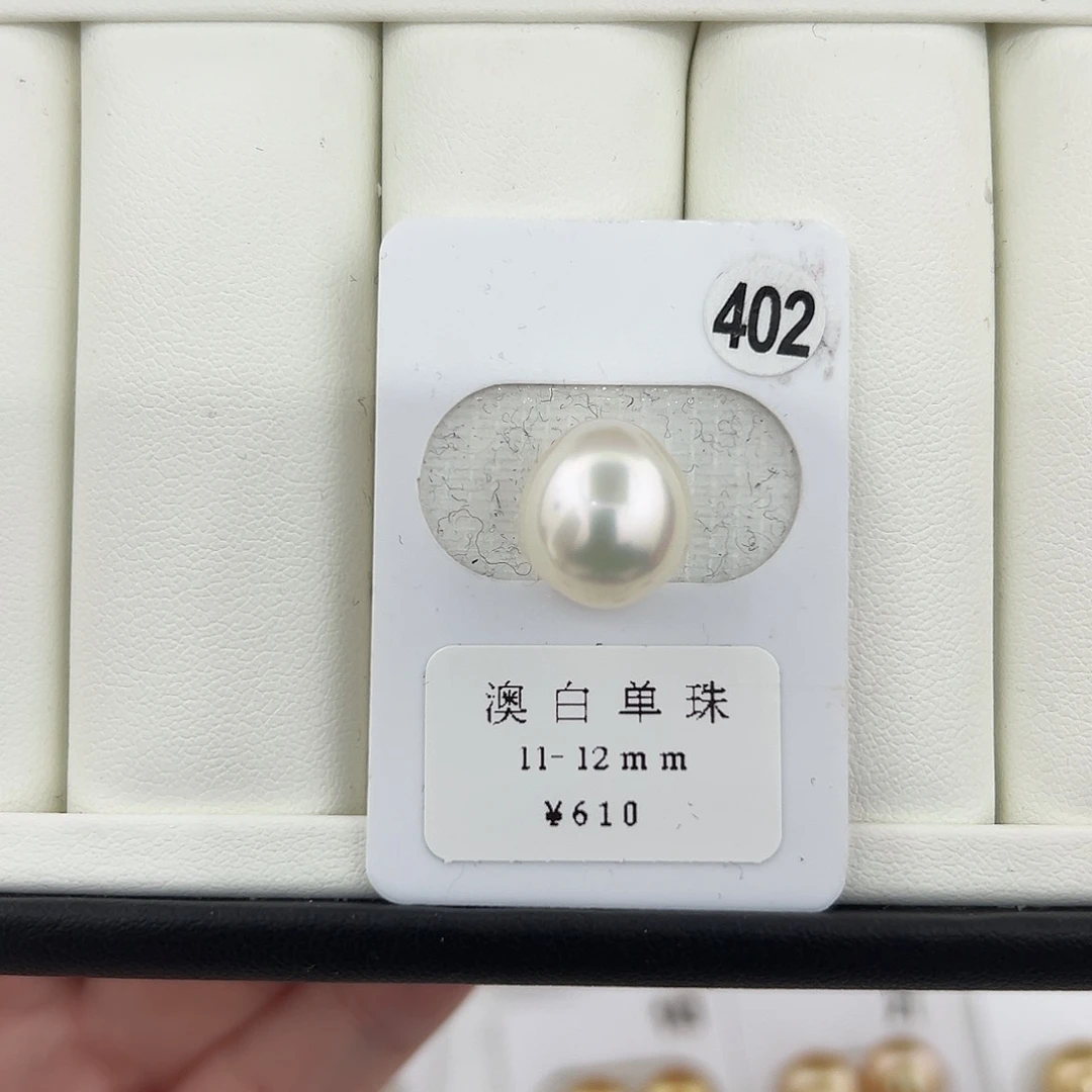 定制海水珍珠未镶嵌裸珠澳白宝石光11-12