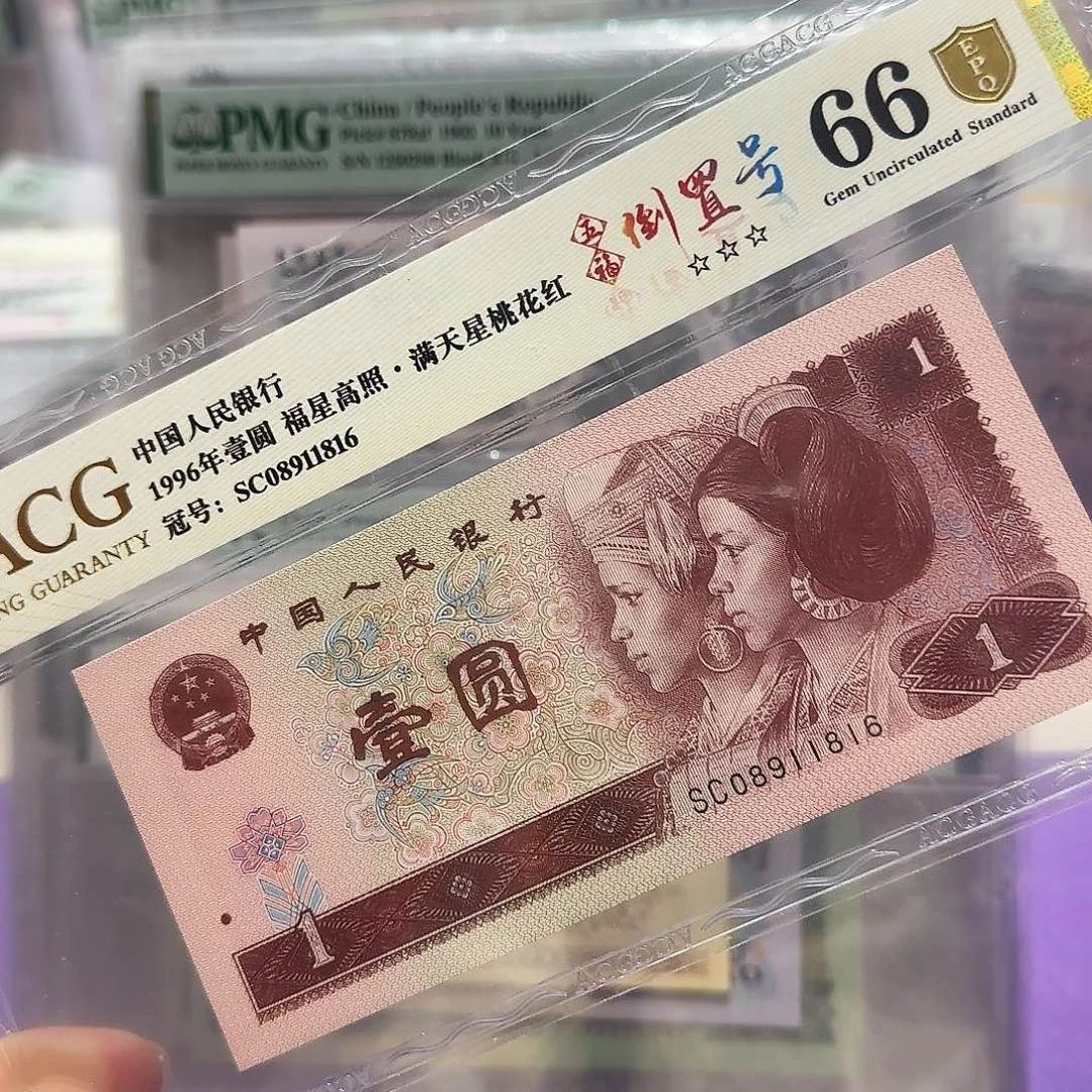 纸08911816。。。。。倒置金盾
