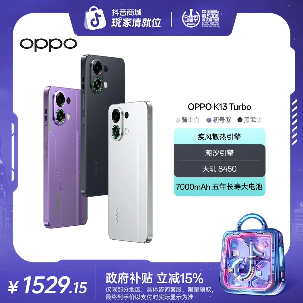 OPPO K13 Turbo 5G手机 游戏性能手机 DR