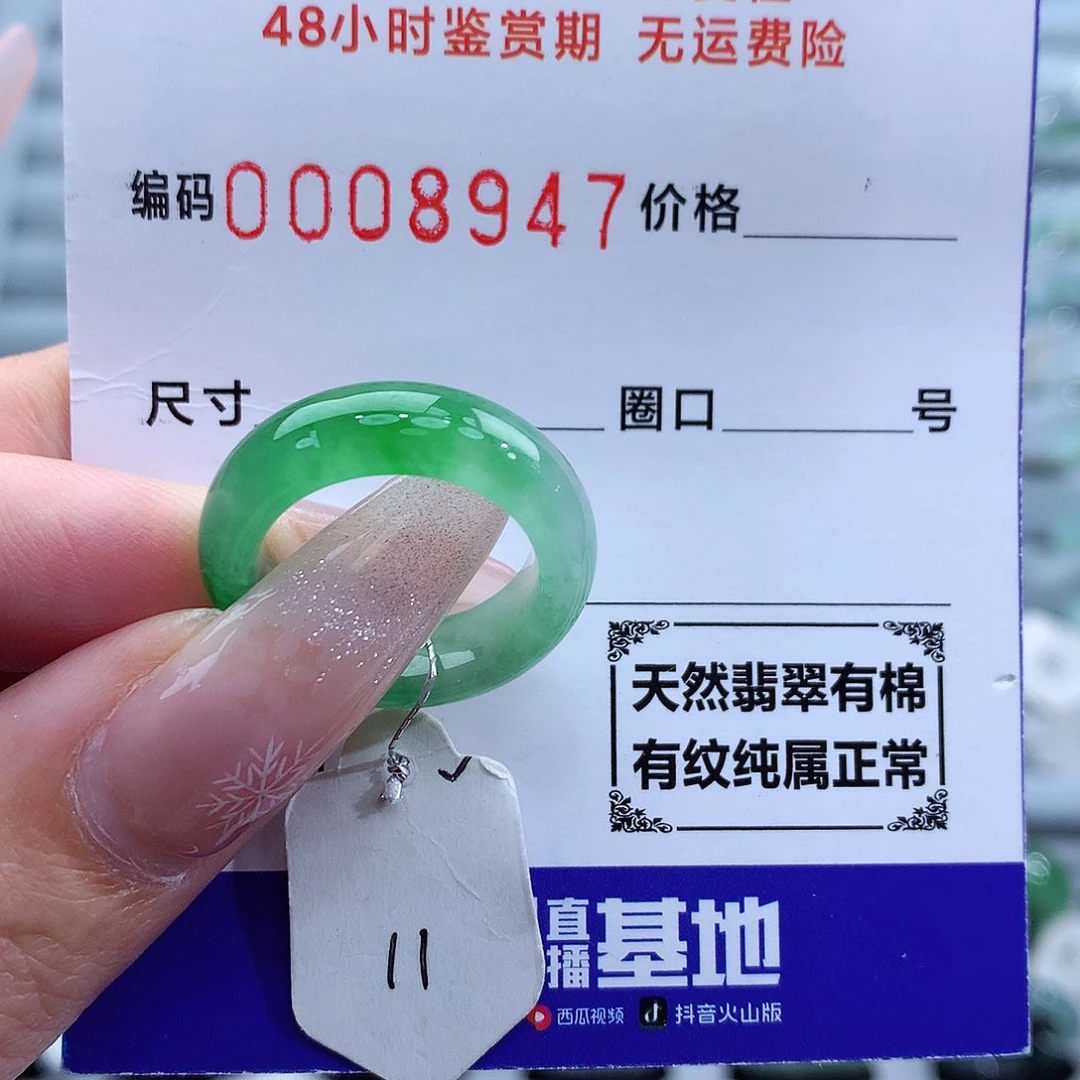 翡翠戒指未镶嵌大****吧天然