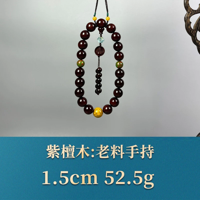 53640 老料手串 紫檀木