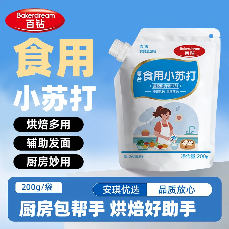 安琪百钻食用小苏打小包装厨房多功能发面家用食品苏打粉带嘴装