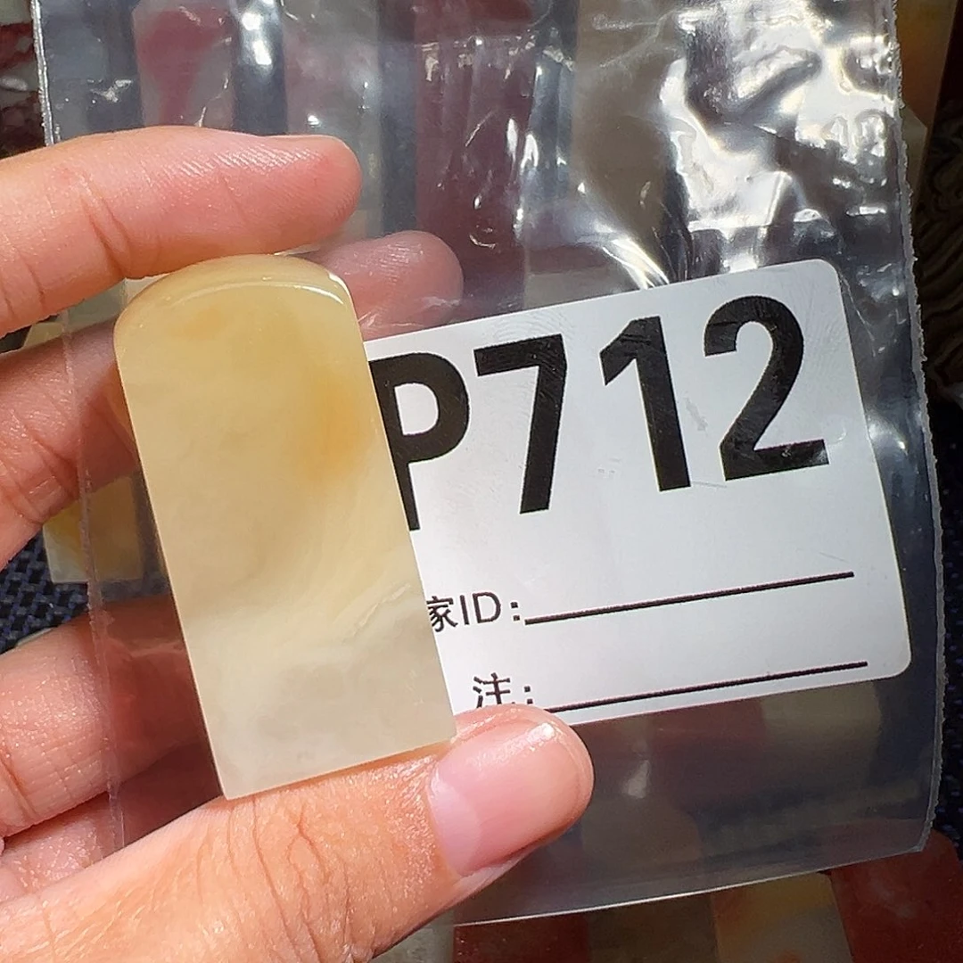 【闪购商品】寿山石印石P***o老挝石