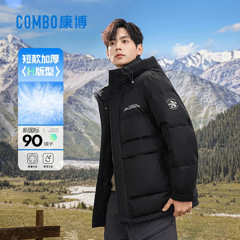 康博2025款时尚羽绒服男款冬季连帽加厚宽松防寒保暖大码外套