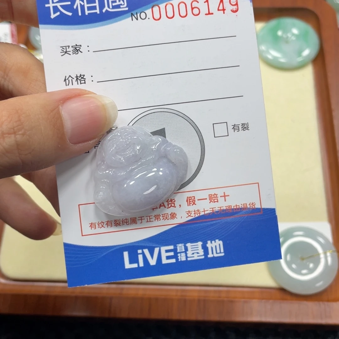 翡翠颈饰未镶嵌翡翠吊坠x 6149