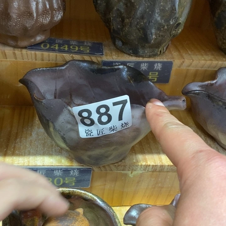 杯柴烧的杯子家用