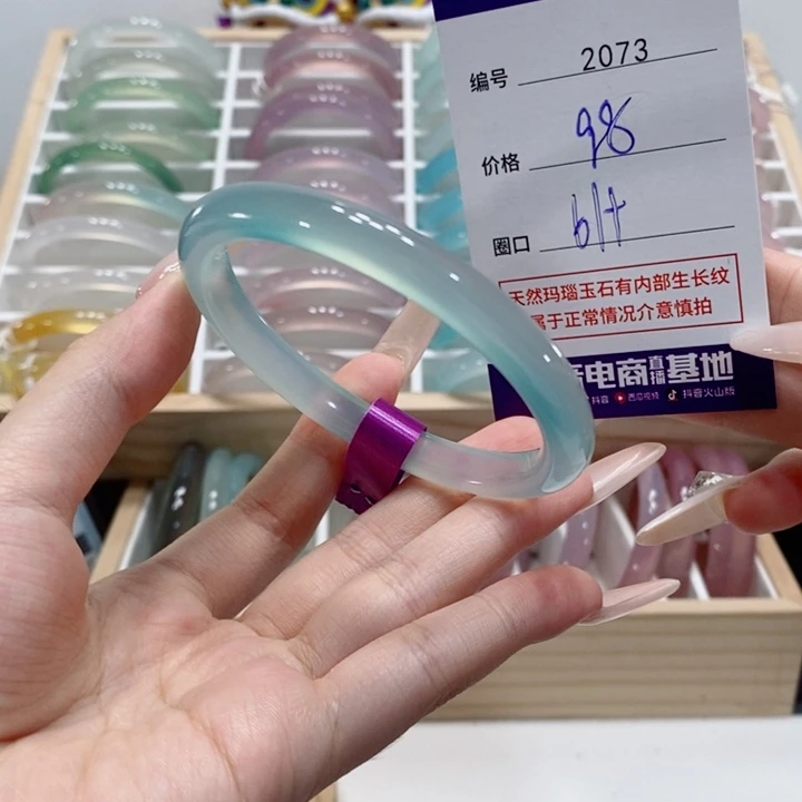 手镯玛瑙/玉髓合金2073