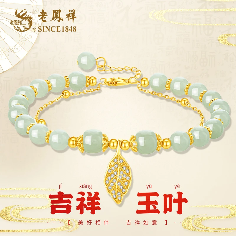 老鳯祥 925银合成锆石手链 金枝玉叶双层手链温婉柔美夏季设计感