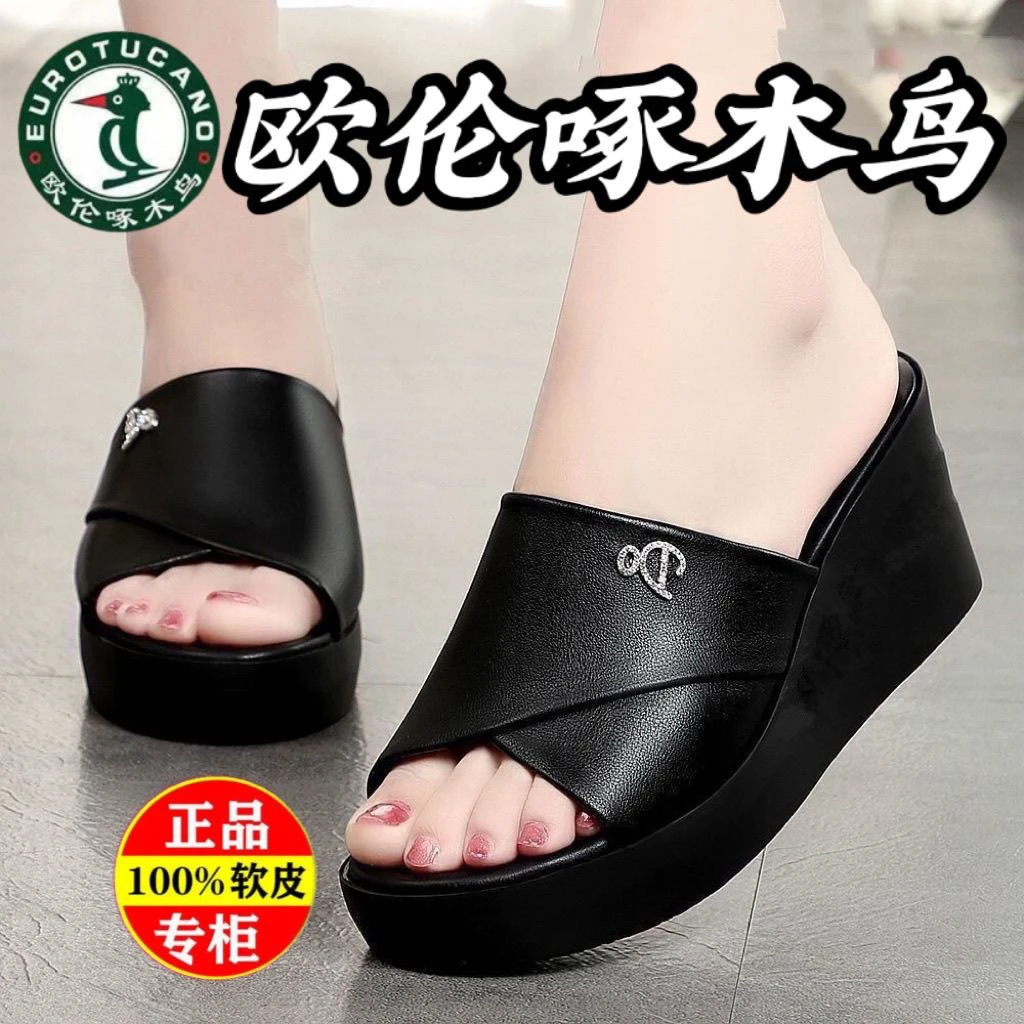 欧伦啄木鸟高跟防滑女鞋坡跟软皮粗跟一字拖凉拖鞋夏季低跟凉鞋