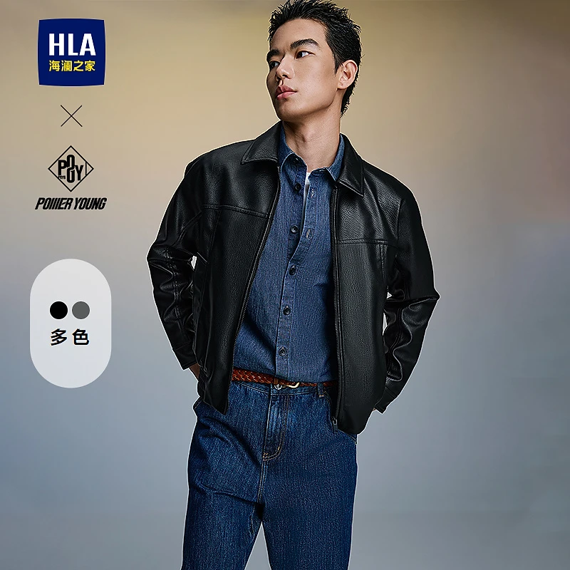 【时尚干练】HLA海澜之家夹克男25新翻领仿皮简约外套男春夏