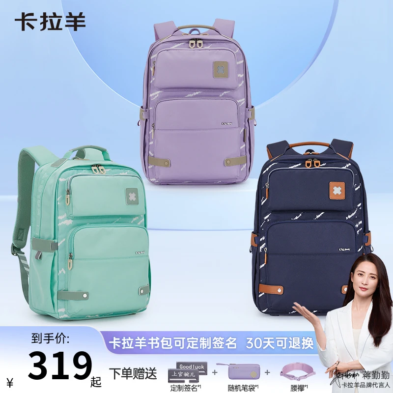 【身高165以上背】卡拉羊26L高中大学生大容量减负海浪系列CX5094L
