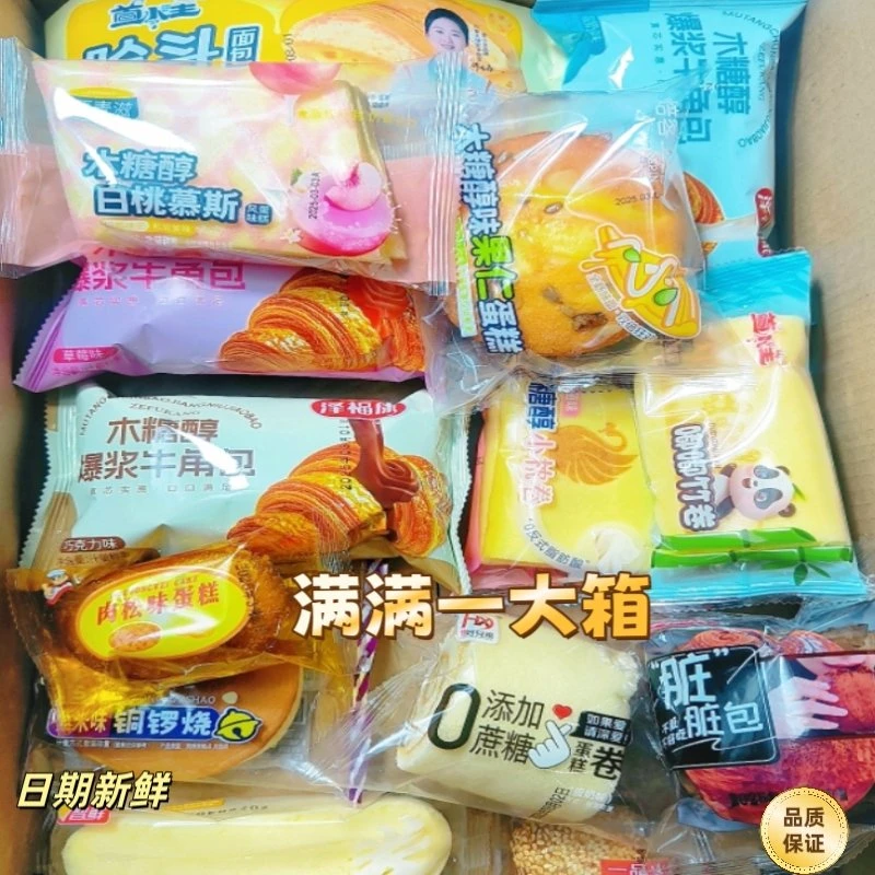 混合口味面包蛋糕零食适合学生当营养早餐或下午茶点心