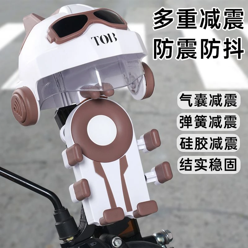 电动车摩托车自行车通用防震防抖手机支架可用于导航八爪手机架