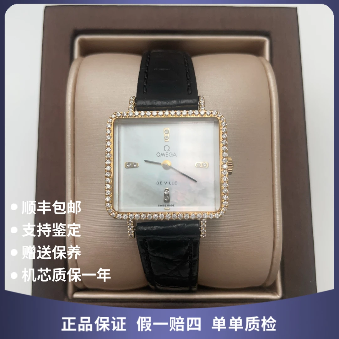 95新 Omega/欧米茄 欧米茄13559手动后钻赠表带赠手链