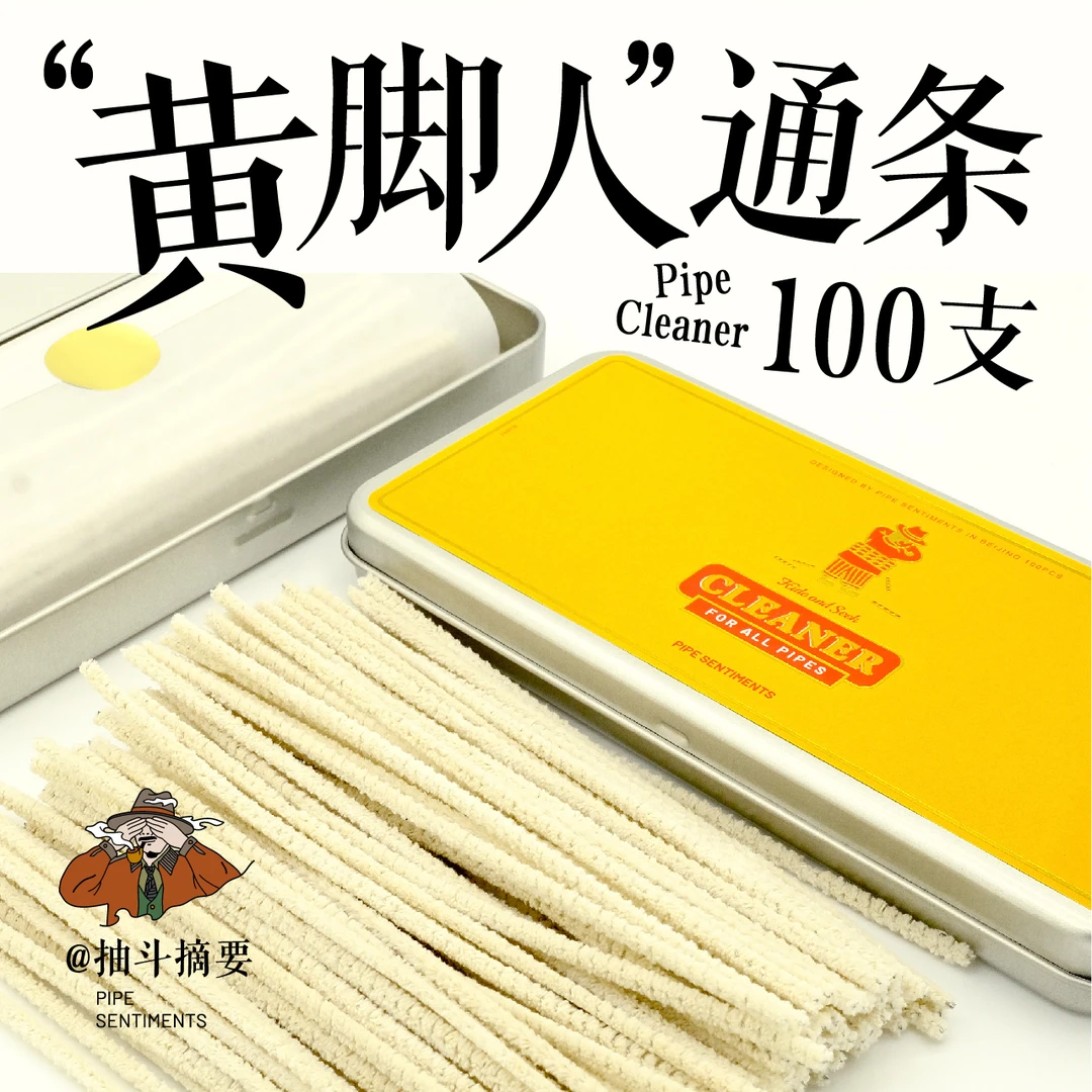 摘要出品-通条100支装-专用清洁配件耗材不易掉毛4号