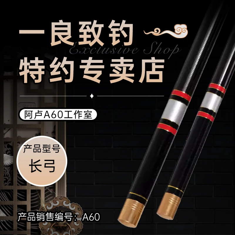 阿卢长弓钓竿 3号 3.5R 4.5R 竞技4号 新款支架 黑坑抄网竞技抄网