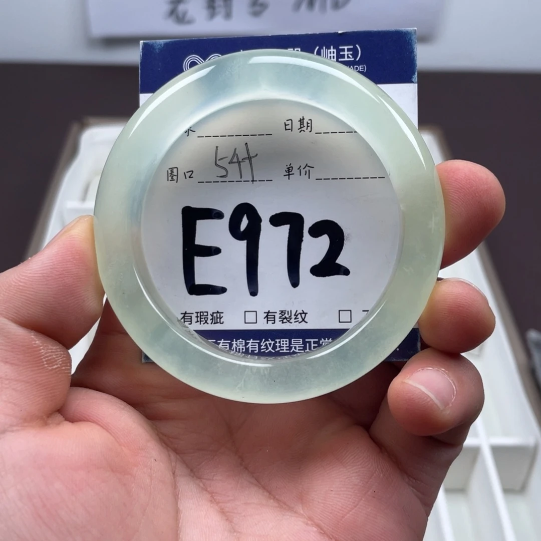 岫玉未镶嵌手镯手镯