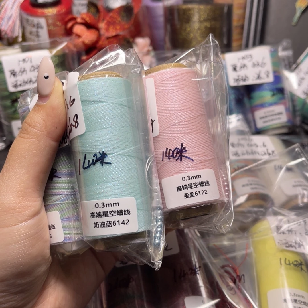 腈纶0.3星空纯色蜡线纸轴奶油蓝盈盈