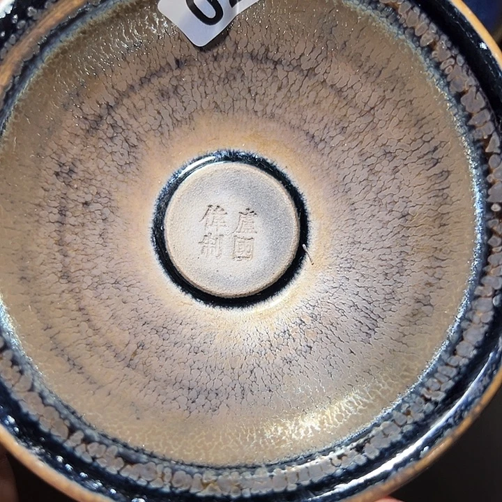 茶盏建窑建盏茶器25