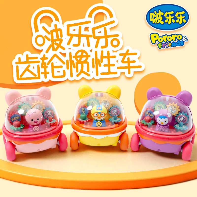 波乐乐正版授权透明齿轮卡通小熊回力车宝宝早教益智惯性滑行玩具