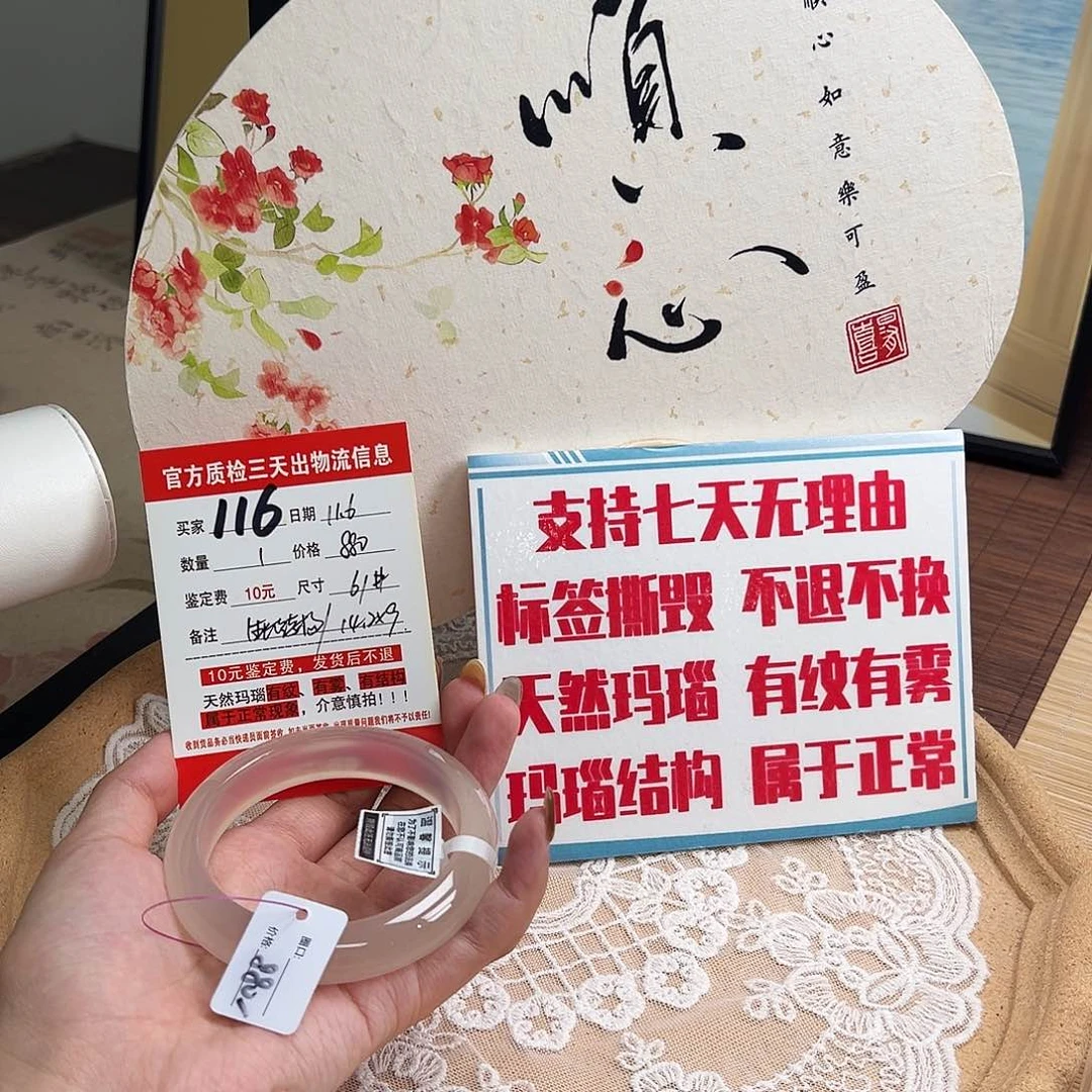 手镯玛瑙/玉髓未镶嵌不***。