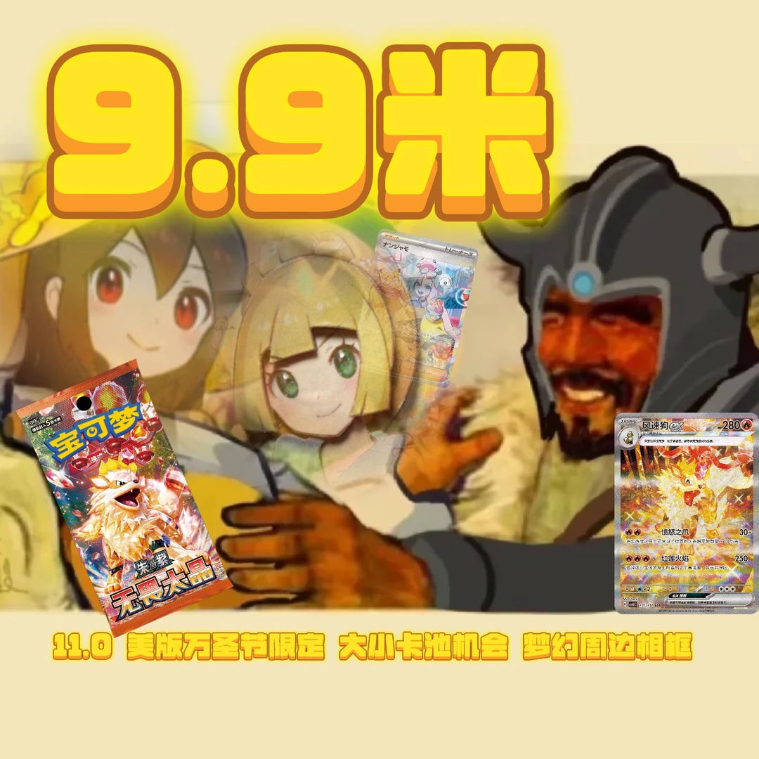 【9.9激情小转盘】11.0.万圣限定.评级卡.大小卡池.