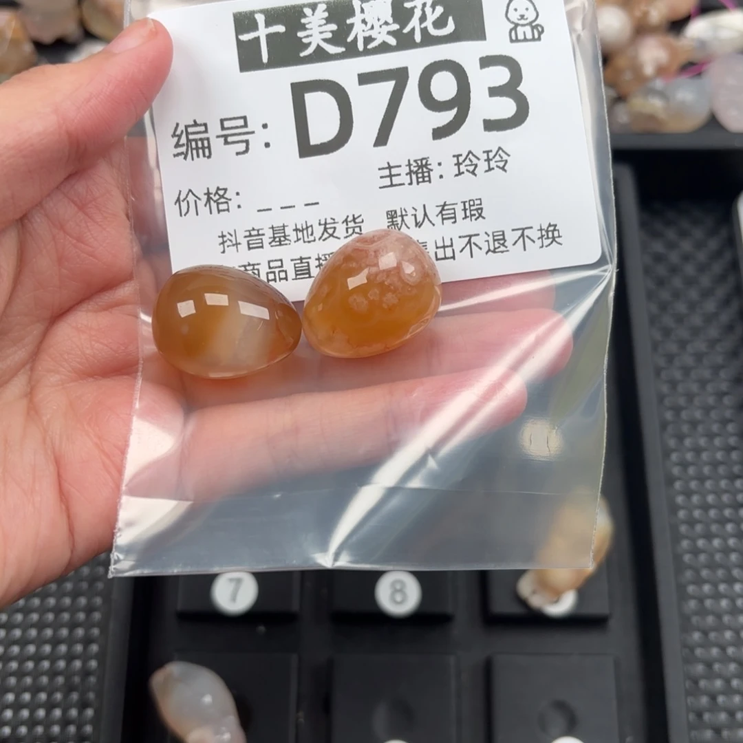 玛瑙/玉髓颈饰未镶嵌梦****吗