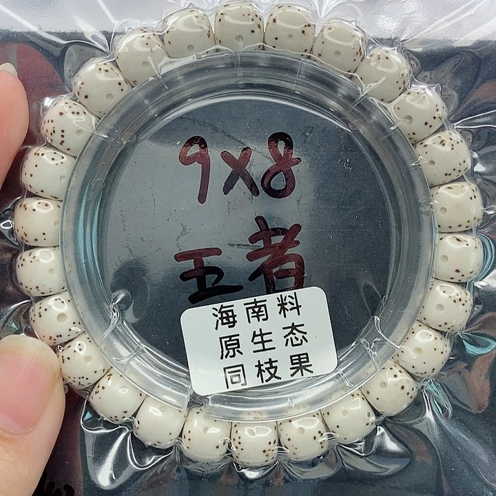 傅***下吊坠星月菩提9的尺寸