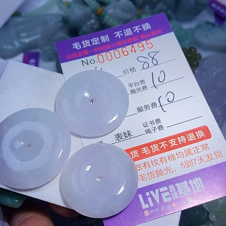 笑***云定制翡翠未镶嵌翡翠