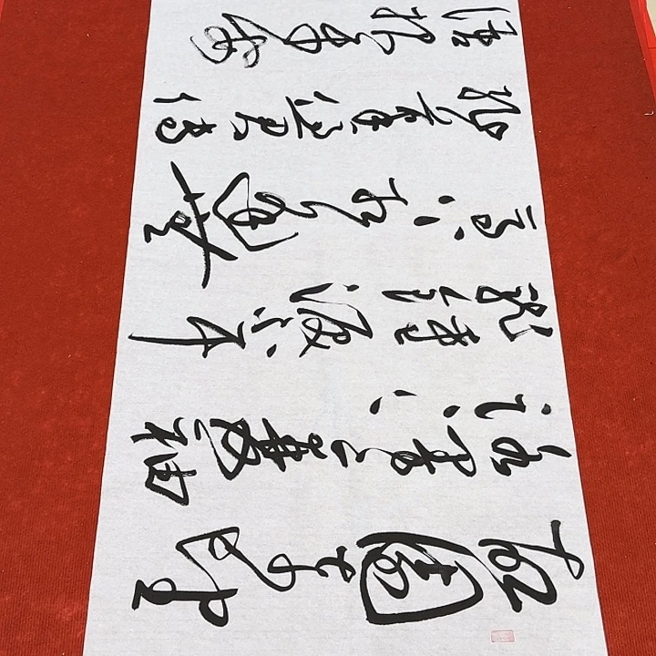 书法黄老师书法作品