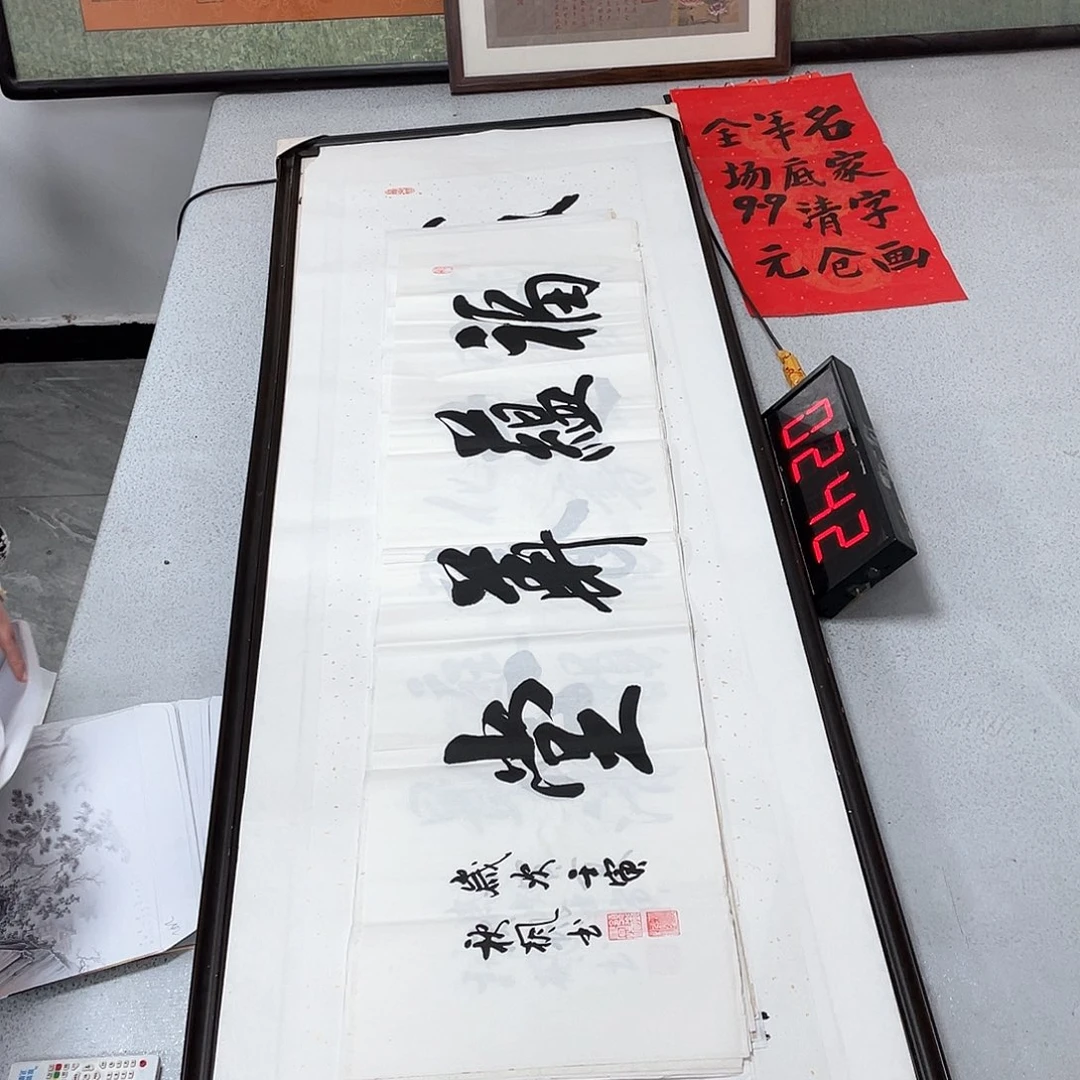 书法书法作品欣赏