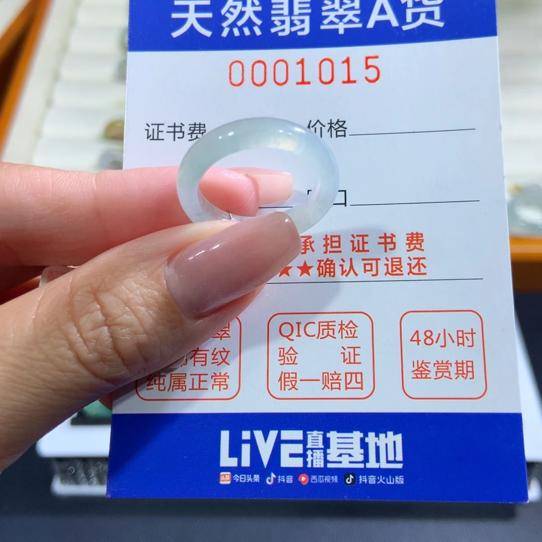 未镶嵌戒指翡翠翡翠