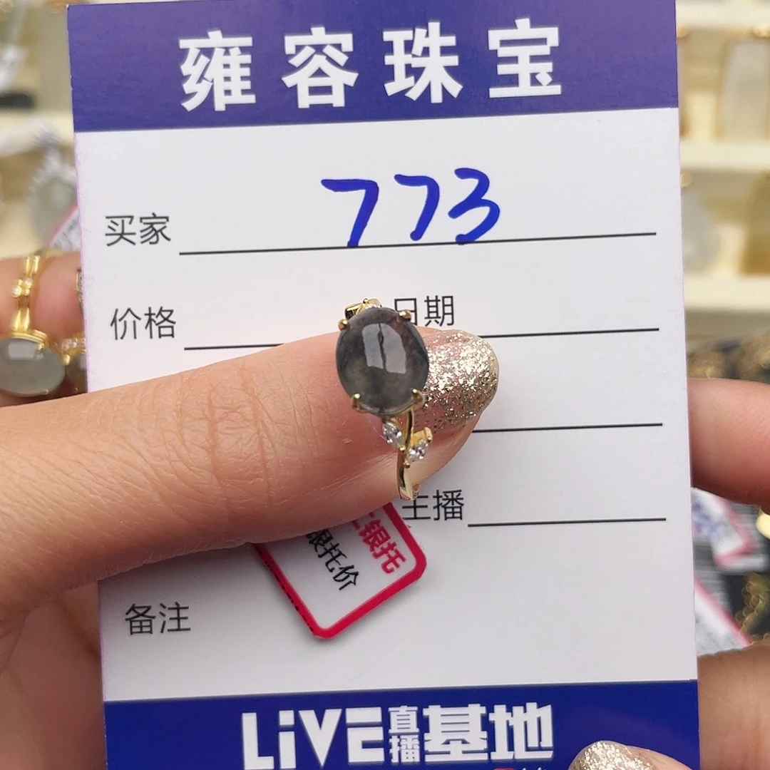 翡翠银S925镶嵌戒指
