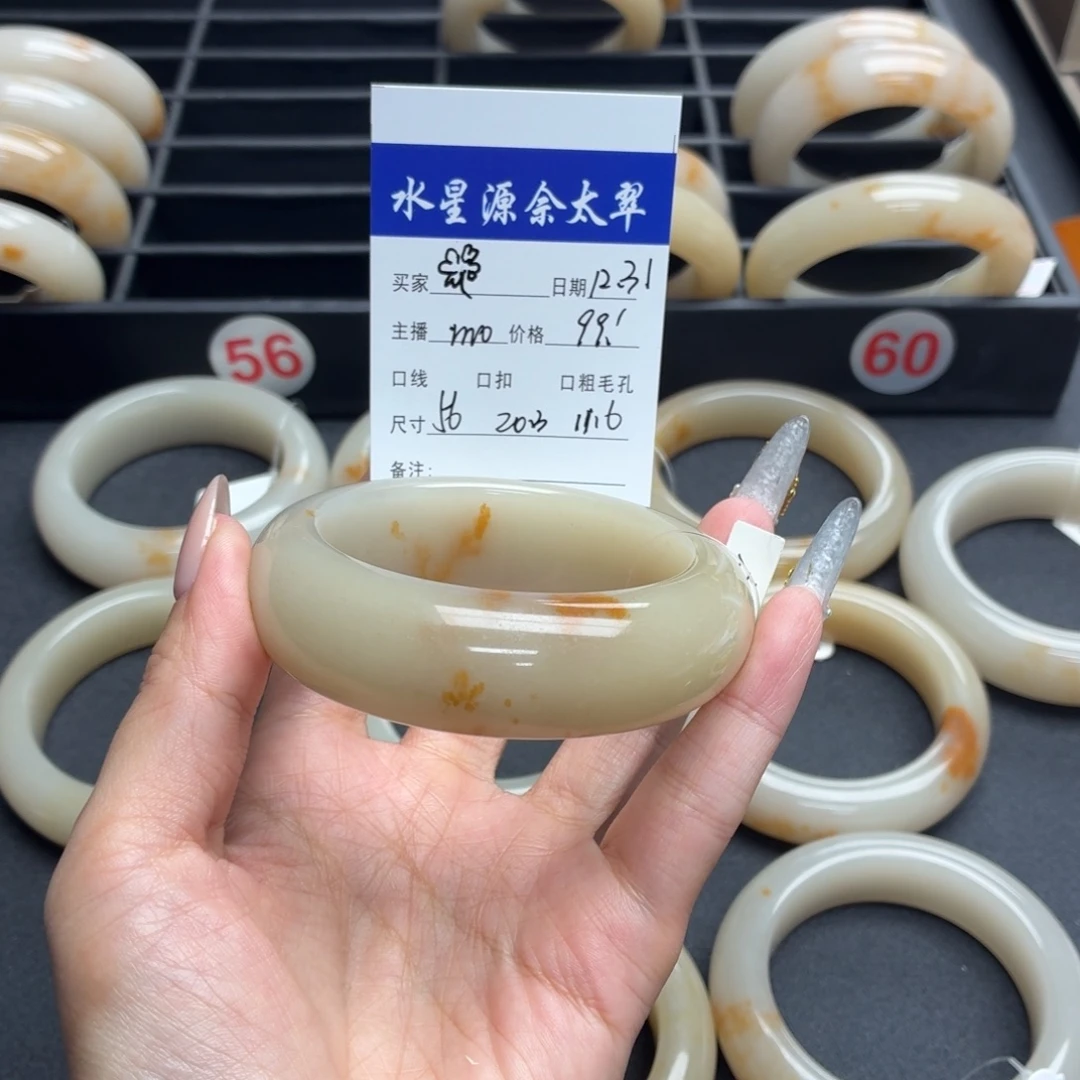 *****石英岩玉未镶嵌手镯