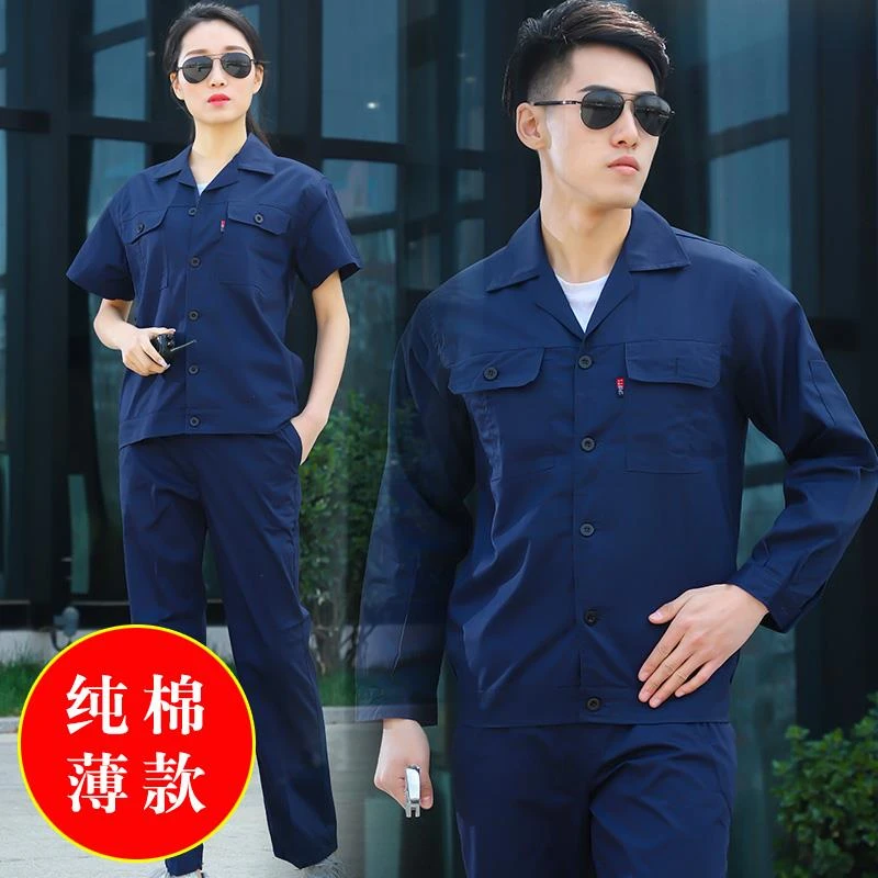 FAVMARTHA纯棉夏季薄款长袖国家电网工作服套装男耐磨电焊工短袖