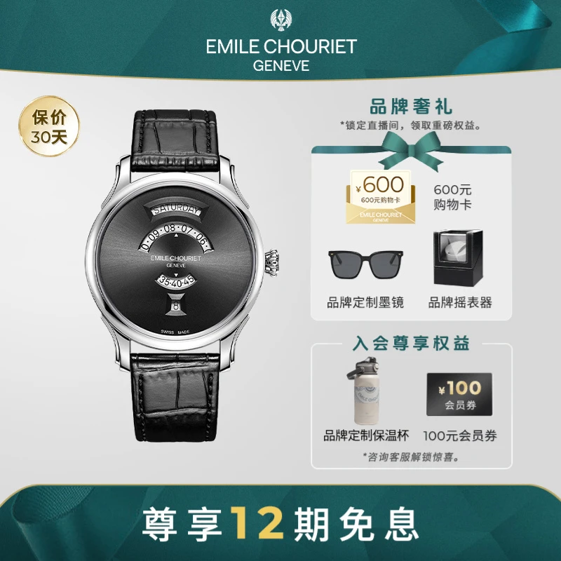 瑞士艾米龙无针读时钛表圈防水男士机械手表