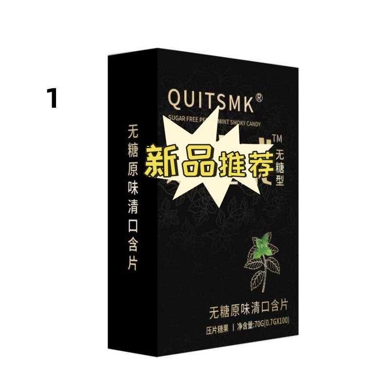 QUITSMK——含片正品推荐糖果A22口含无糖糖果