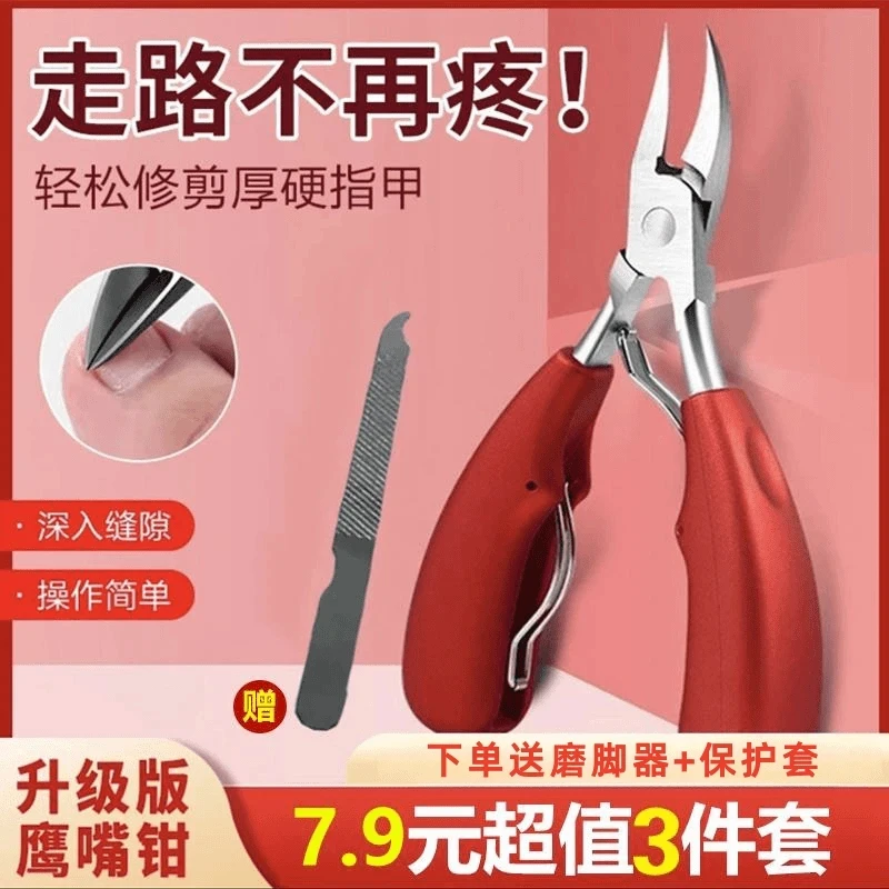 抢！【7·9元3件套】家用指甲嵌剪指甲刀斜口指甲刀尖嘴大号修甲刀zb