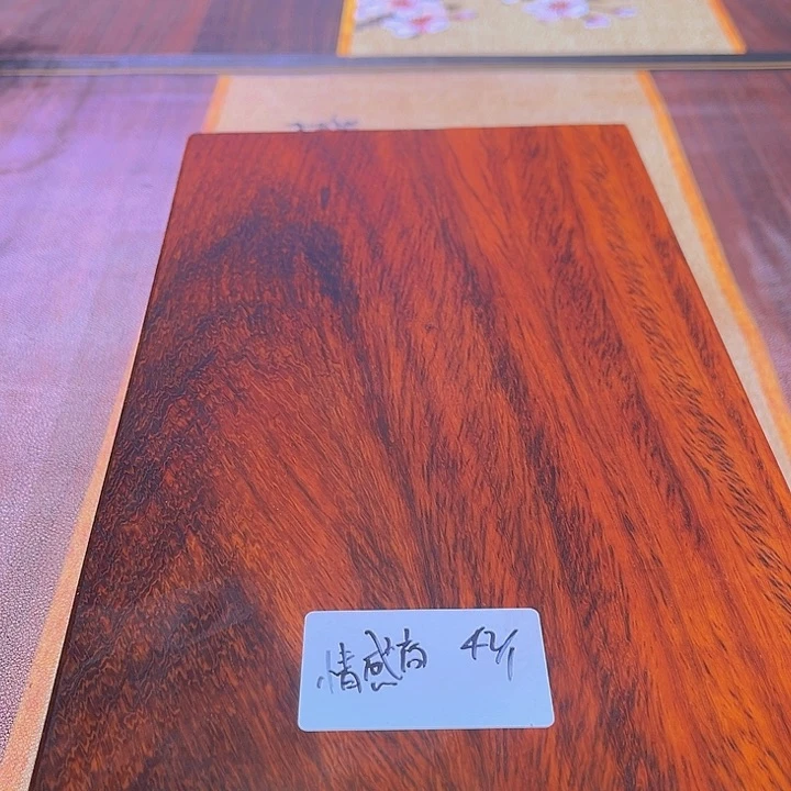 非洲紫檀（红花梨）情**业