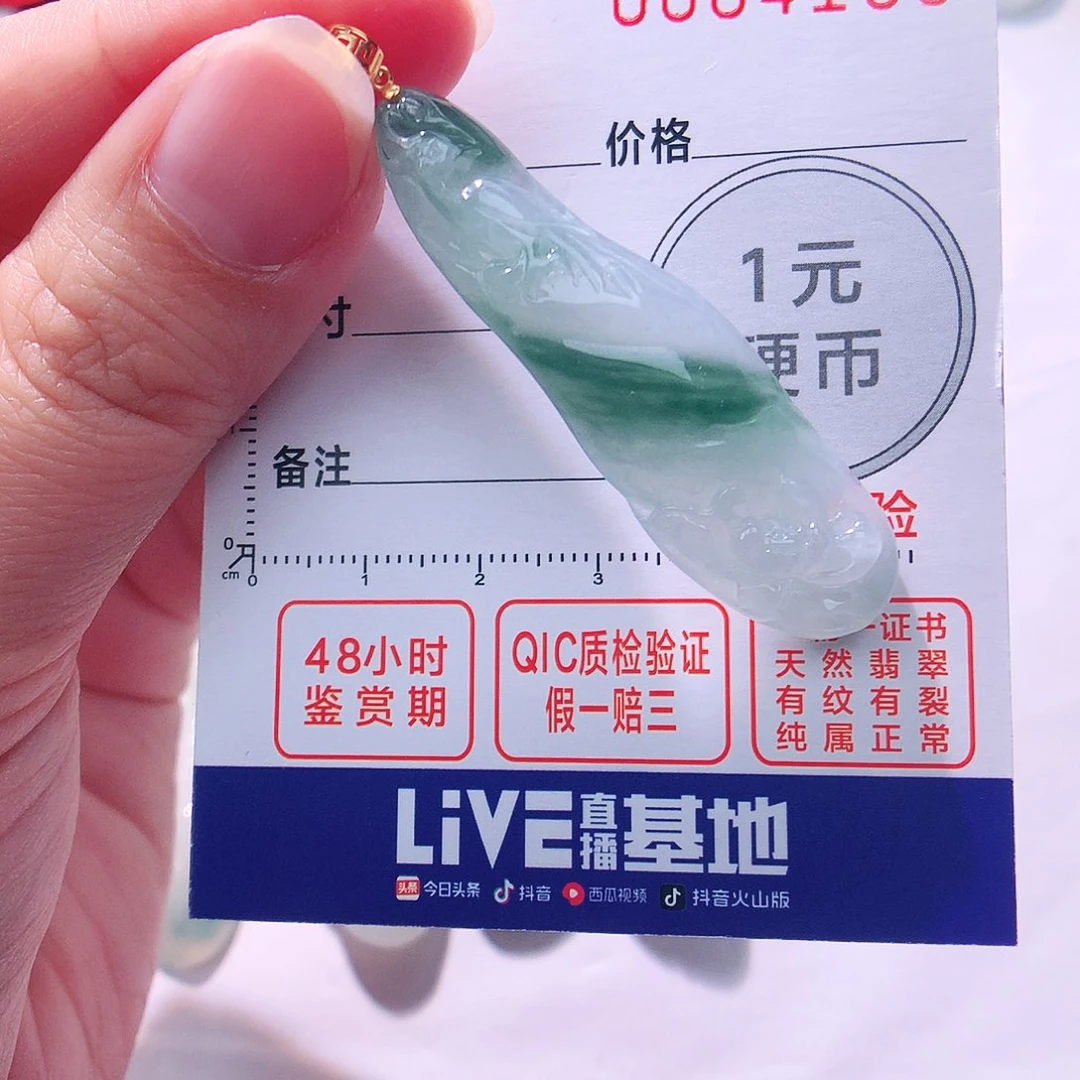 颈饰18K金镶嵌翡翠吊坠
