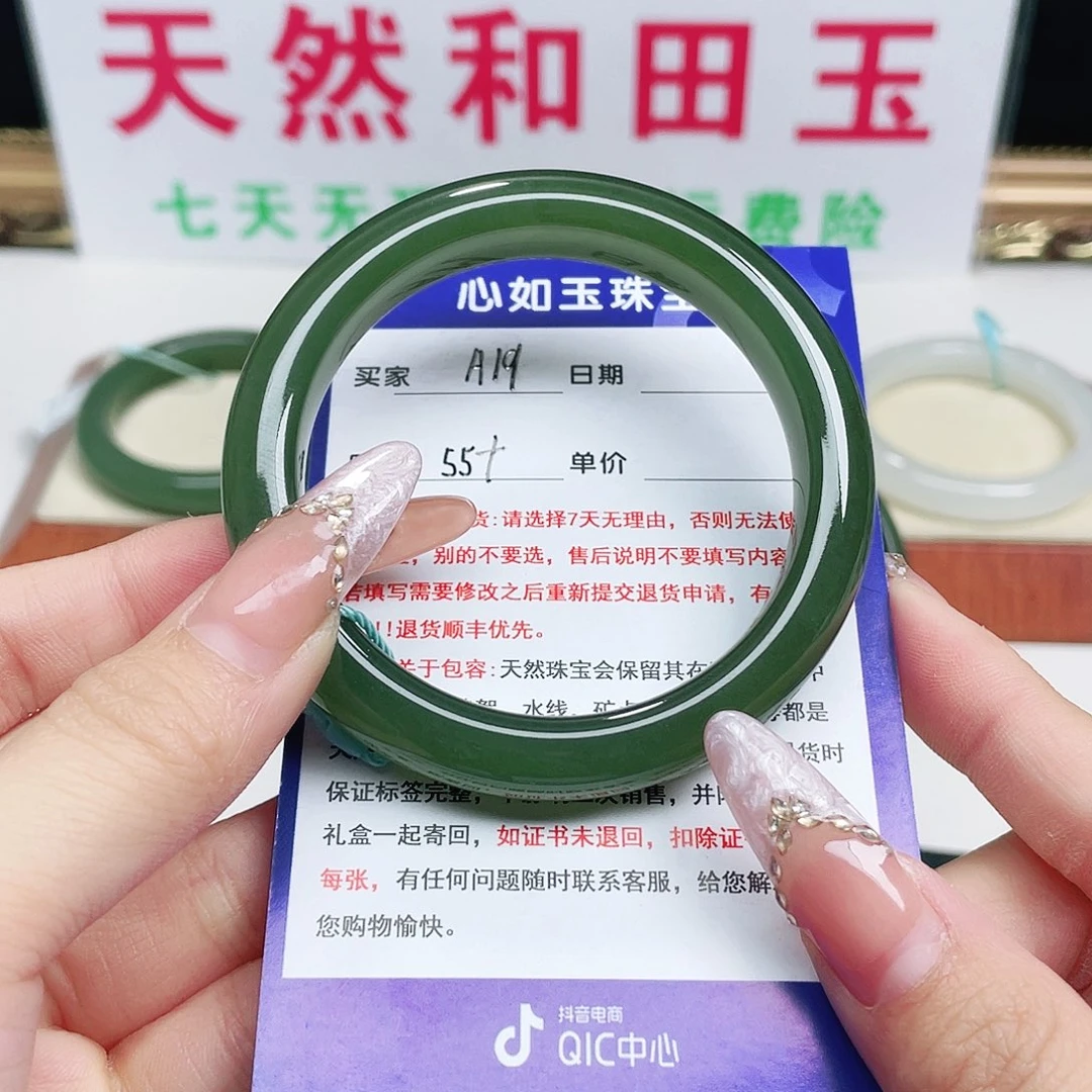 未镶嵌手镯和田玉