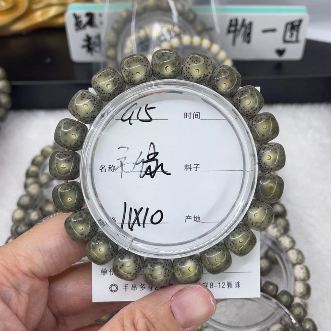吊坠星月菩提G帝绿