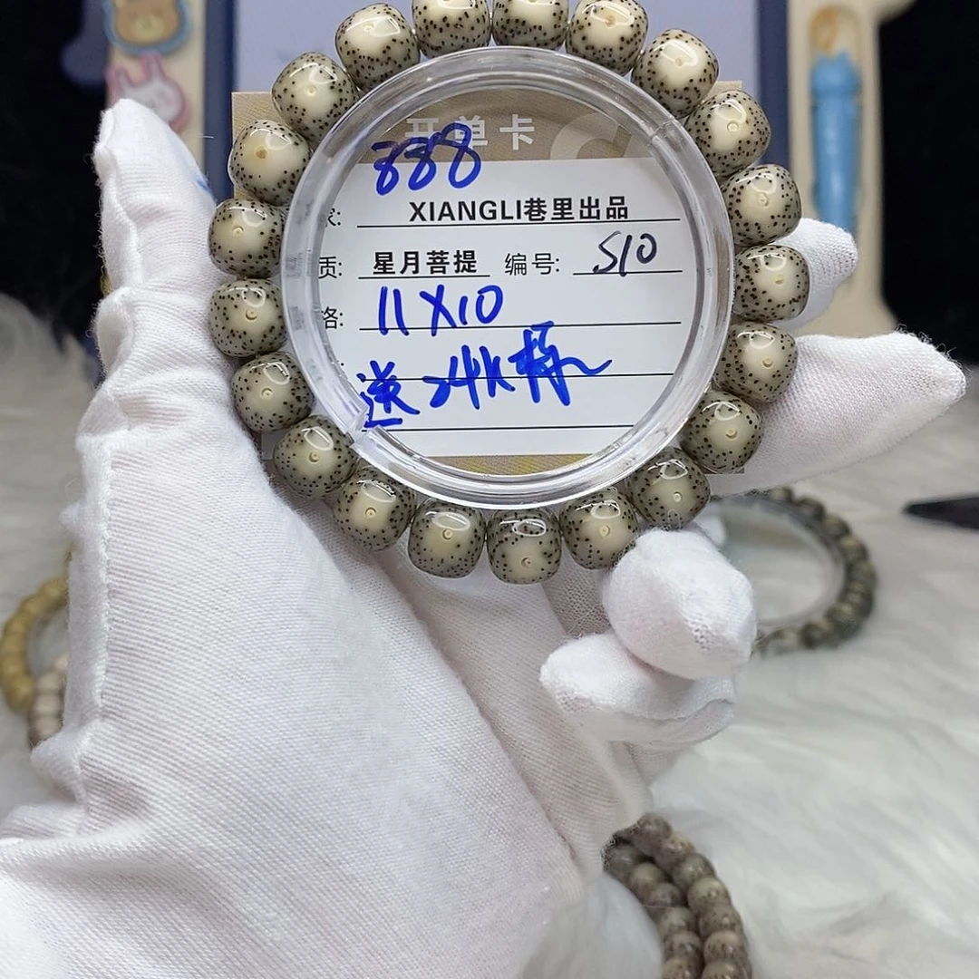 星月菩提吊坠11112222S10