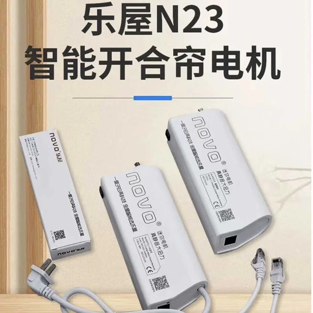 单电机智能迷你离线语音电动窗帘电机适用于隐藏式轨道N23
