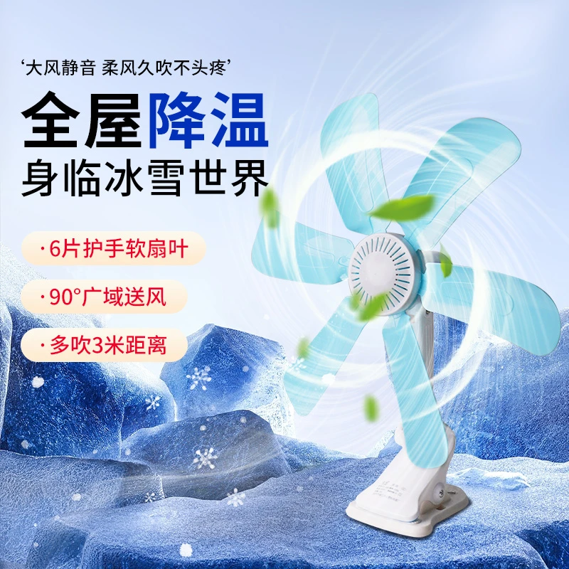 免打孔壁扇大风力静音小型迷你台式学生宿舍床上办公室夹扇小风扇