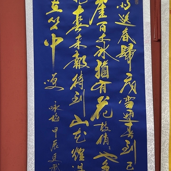 书法手绘书法字画43